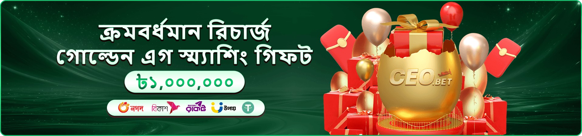 সদস্য পুরস্কারের প্রচারণা ছবি