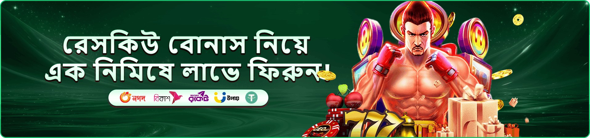 মোবাইল অফারের প্রচারণা ছবি
