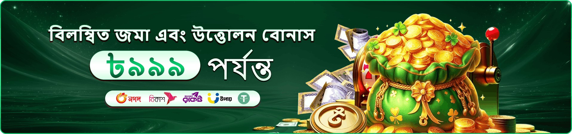 ফোনে গেমিং লবির প্রচারণা ছবি